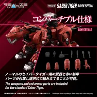 TAKARA TOMY RMZ-015 Saber Tiger Raven Special - ZOIDS - photo 7