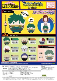 MAX LIMITED My Hero Academia FUWA KORORIN Msize 7 - My Hero Academia - photo 3