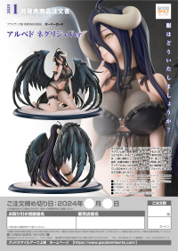 Albedo: Negligee Ver. 9
