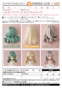 Harmonia Series Original Wig (Medium Wave/Mint) 4