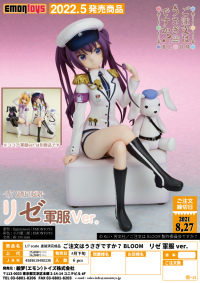 RIZE Military uniform Ver. 14