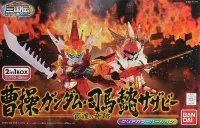 BANDAI HOBBY BB SouSou & Shibai Clear Set - SD Gundam Sangokuden Brave Battle Warriors - photo 1