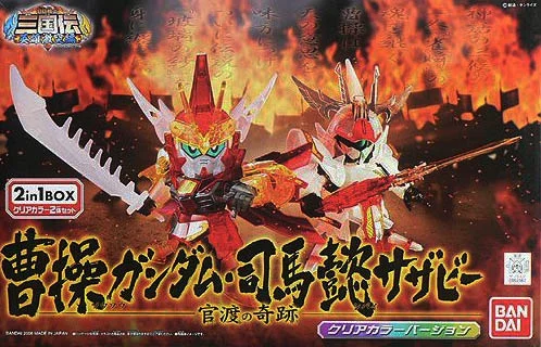 BANDAI HOBBY BB SouSou & Shibai Clear Set - SD Gundam Sangokuden Brave Battle Warriors
