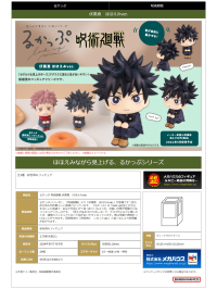 Lookup Jujutsu Kaisen Megumi Fushiguro  Smile ver. 2