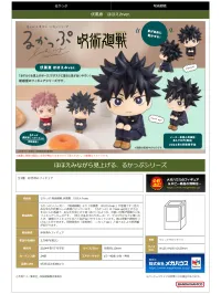 MegaHouse Lookup Jujutsu Kaisen Megumi Fushiguro  Smile ver. - Jujutsu Kaisen - photo 2