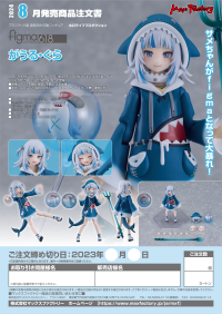 figma Gawr Gura 12