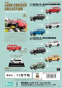 F-toys@confect TOYOTA LAND CRUISER COLLECTION - Blind Boxes - photo 1