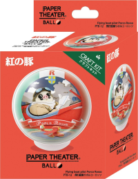 PTB-12 Porco Rosso Airplane Piloting Porco Rosso Paper Theater Ball 3