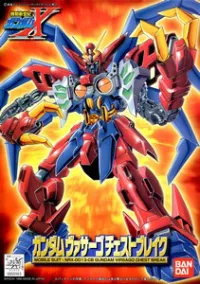 BANDAI HOBBY 1/144 Gundam Virsago Chest Break - After War Gundam X - photo 1