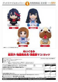 GOOD SMILE COMPANY Plushie Satsuki Kiryuin - KILL la KILL - photo 3