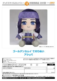 GOOD SMILE COMPANY Golden Kamuy Plushie Asirpa - GOLDEN KAMUY - photo 2