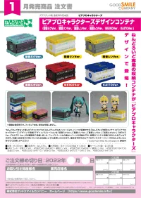 GOOD SMILE COMPANY Nendoroid More Piapro Characters Design Container (MEIKO Ver.) - Character Vocal Series - photo 3