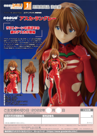 POP UP PARADE Asuka Langley 9