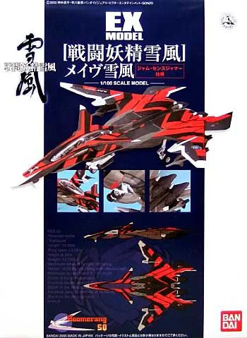 BANDAI HOBBY EX-24 Mave (Electric Camouflage Ver.) - Battle Fairy Yukikaze
