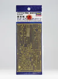 Hasegawa [QG69] 1:700 J.M.S.D.F. DDH KAGA DETAIL UP ETCHING PARTS - Kit Accessories - photo 1