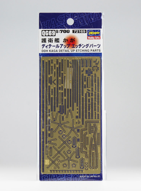 [QG69] 1:700 J.M.S.D.F. DDH KAGA DETAIL UP ETCHING PARTS