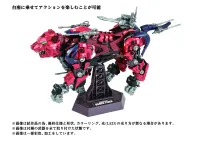 TAKARA TOMY AZ-05 SABER TIGER - ZOIDS - photo 7