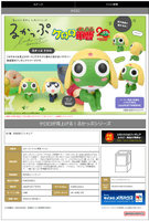 Lookup Sergeant Frog Keroro 2