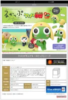 MegaHouse Lookup Sergeant Frog Keroro - Sgt. Keroro - photo 2