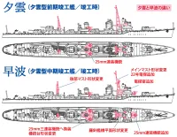 Hasegawa [461] 1:700 IJN DESTROYER YUGUMO - Scale Kits - photo 5