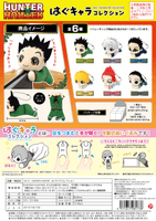 HUNTER×HUNTER HUG CHARACTER COLLECTION 1