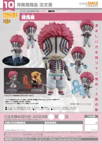GOOD SMILE COMPANY Nendoroid Akaza - Demon Slayer: Kimetsu no Yaiba - photo 9