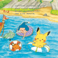 Pikachu and the Ocean Treasure Hunt 4