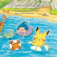 Shogakukan Pikachu and the Ocean Treasure Hunt - Pokémon - photo 4