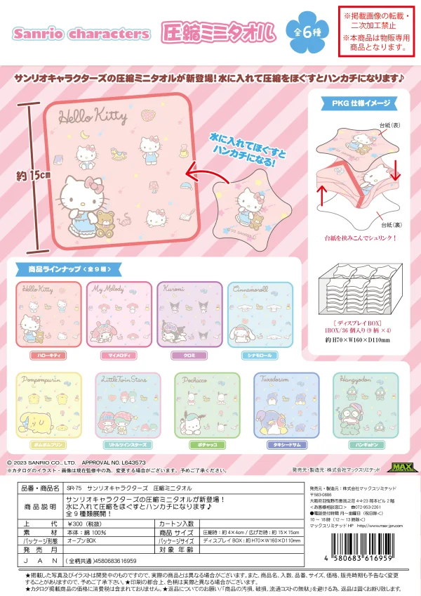 MAX LIMITED SANRIO CHARACTERS MINI TOWEL (Sold By Carton) - Sanrio