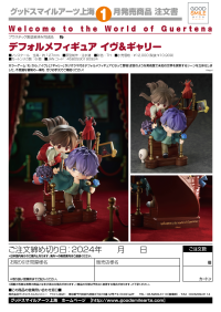 Chibi Figures Ib & Garry 10