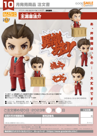 Nendoroid Apollo Justice 9