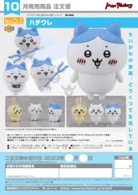 GOOD SMILE COMPANY Nendoroid Hachiware - Chiikawa - photo 8