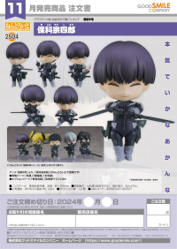 Nendoroid Soshiro Hoshina 10