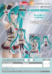 POP UP PARADE Racing Miku: 2023 Ver. 5