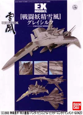 BANDAI HOBBY EX-25 GRAY SYLPH - Battle Fairy Yukikaze