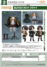 Nendoroid Doll Outfit Set: Levi 6