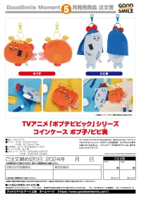 Good Smile Arts Shanghai Pop Team Epic Coin Case: Pipimi - POP TEAM EPIC - photo 2