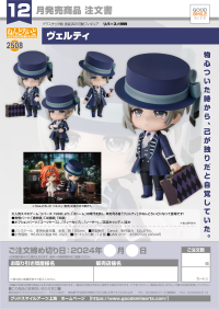 Nendoroid Vertin 12