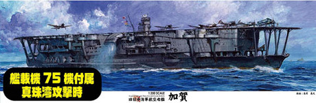 [1/350-SP] 1/350 IJN Aircraft Carrier Kaga (with Carrier-Based Plane 75 Pieces/Attack on Pearl Harbor)
