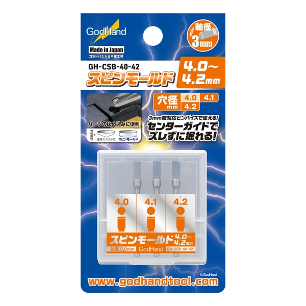 Spin Mold 4.0mm-4.2mm (3 pcs set)