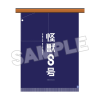 Kaiju No. 8 Apron 2