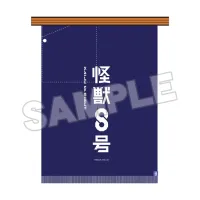 GOOD SMILE COMPANY Kaiju No. 8 Apron - Kaiju No. 8 - photo 2