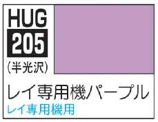GSI Creos AQUEOUS HOBBY COLOR - PURPLE FOR REY ZA BURREL - Paints