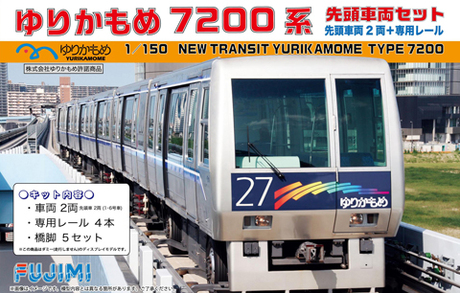 [ST-5] 1/150 New Transit Yurikamome Type 7200 Top Car Set