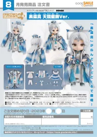 GOOD SMILE COMPANY Nendoroid Doll Su Huan-Jen: Contest of the Endless Battle Ver. - PILI XIA YING - photo 13