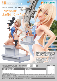 ARMS NOTE Swim Team Kohai-chan 14