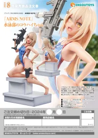 ENSOUTOYS ARMS NOTE Swim Team Kohai-chan - ARMS NOTE - photo 14