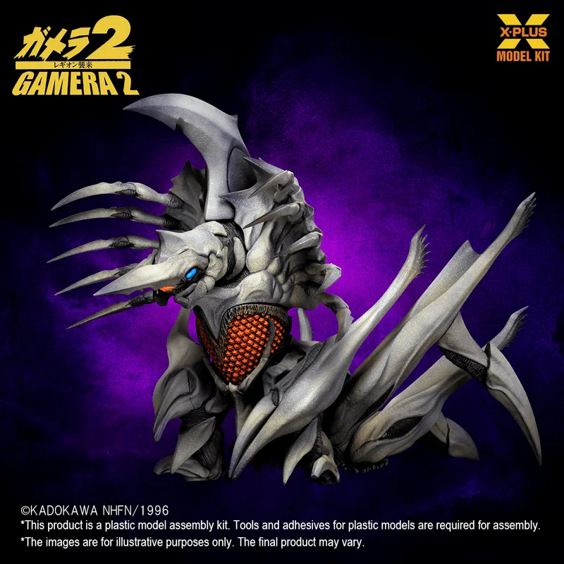 X-PLUS Legion Plastic Model Kit (Repro) - GAMERA