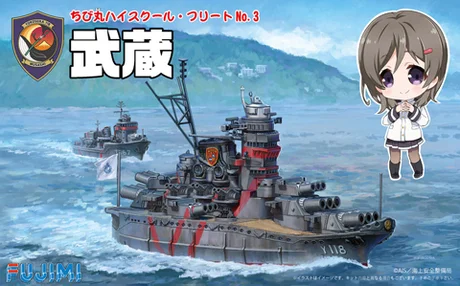 Fujimi [Qstyle(H) No3] Qstyle Chibimaru Ultra-large Direct Education Ship Musashi - Original Series