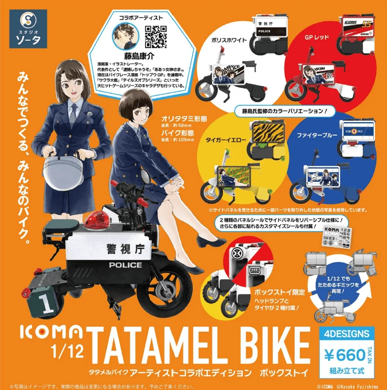 1/12 ICOMA TATAMEL BIKE Artist Collaboration Edition (Box of 4)